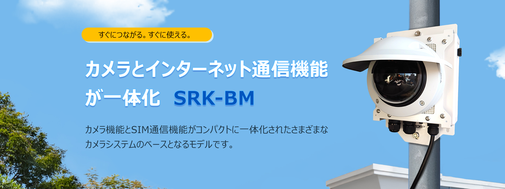 ネットワークカメラ